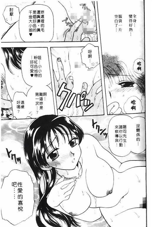 [Bakedanuki] Honey Pie | 甜心愛情派 [Chinese] page 111 full