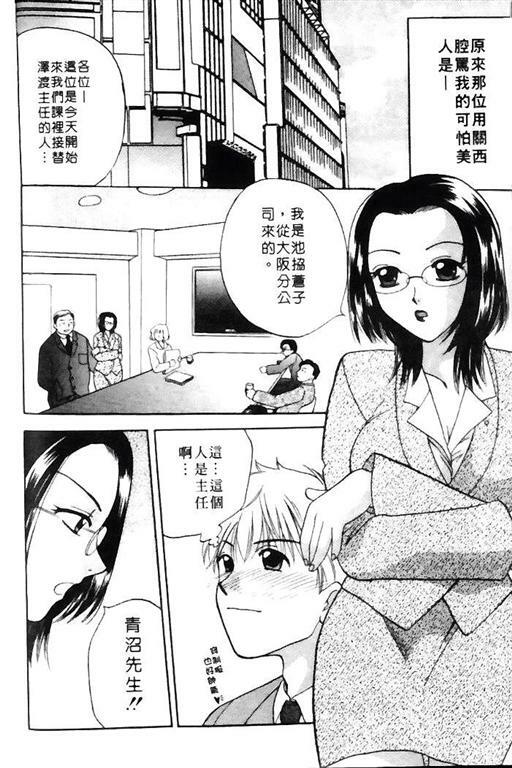 [Bakedanuki] Honey Pie | 甜心愛情派 [Chinese] page 118 full