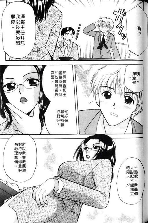[Bakedanuki] Honey Pie | 甜心愛情派 [Chinese] page 119 full