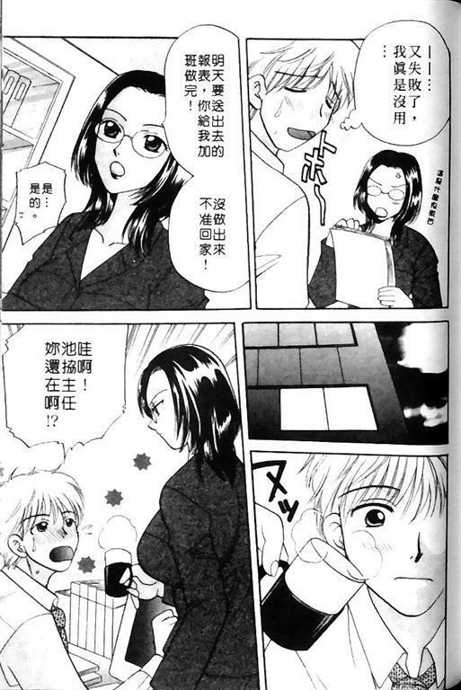 [Bakedanuki] Honey Pie | 甜心愛情派 [Chinese] page 121 full