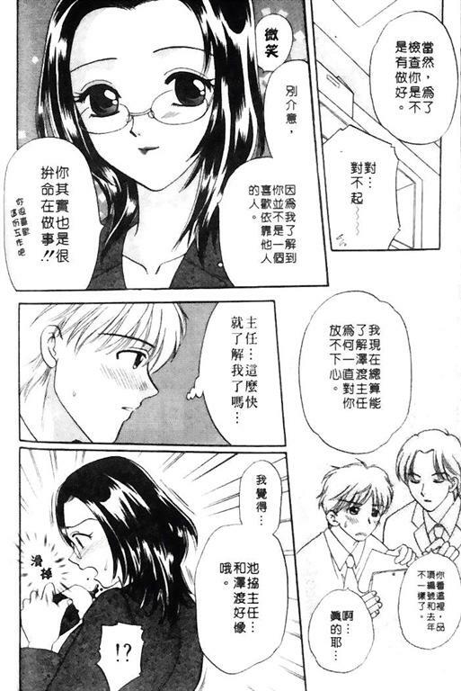 [Bakedanuki] Honey Pie | 甜心愛情派 [Chinese] page 122 full