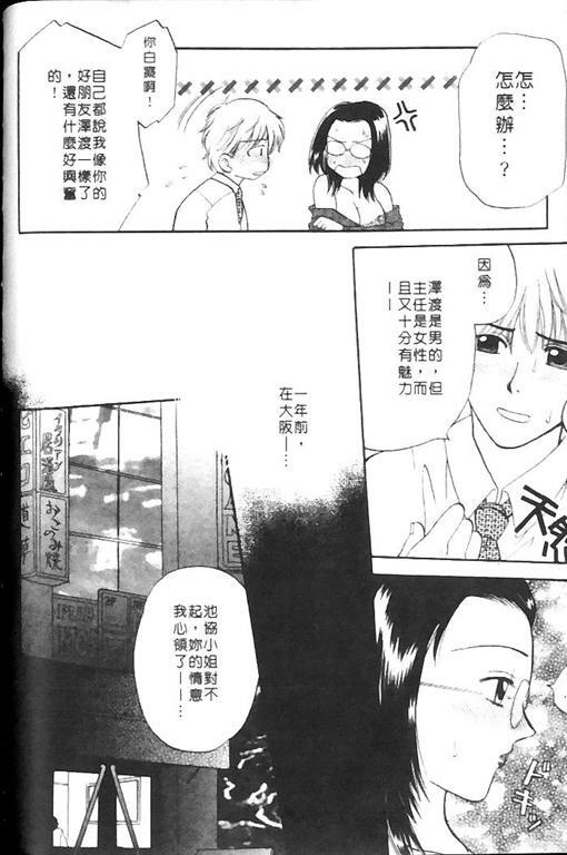 [Bakedanuki] Honey Pie | 甜心愛情派 [Chinese] page 124 full
