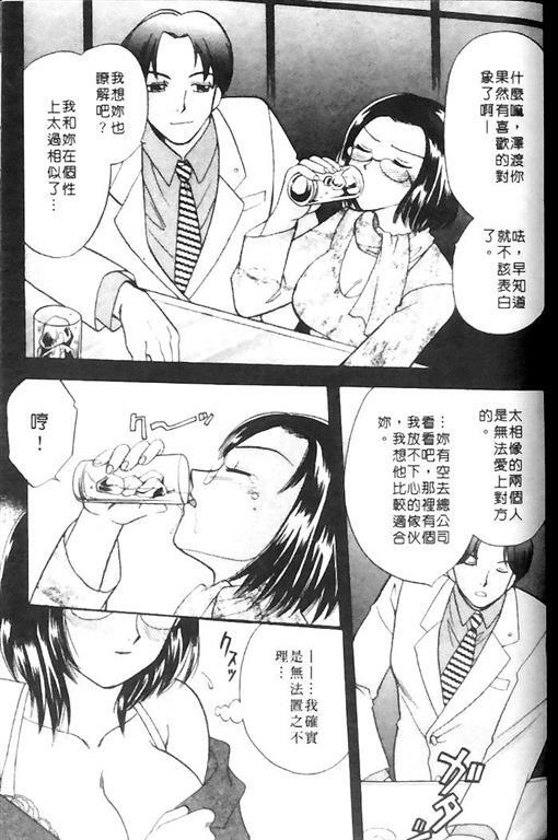 [Bakedanuki] Honey Pie | 甜心愛情派 [Chinese] page 125 full