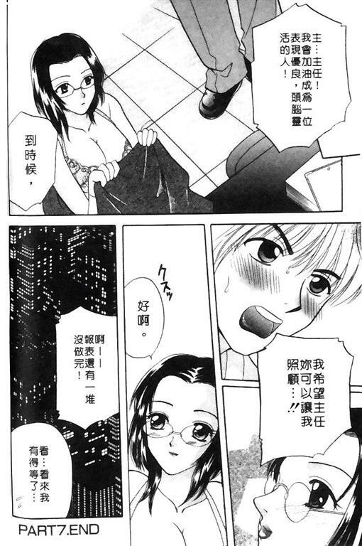 [Bakedanuki] Honey Pie | 甜心愛情派 [Chinese] page 132 full