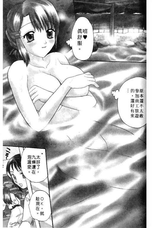 [Bakedanuki] Honey Pie | 甜心愛情派 [Chinese] page 135 full