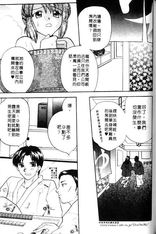 [Bakedanuki] Honey Pie | 甜心愛情派 [Chinese] page 137 full