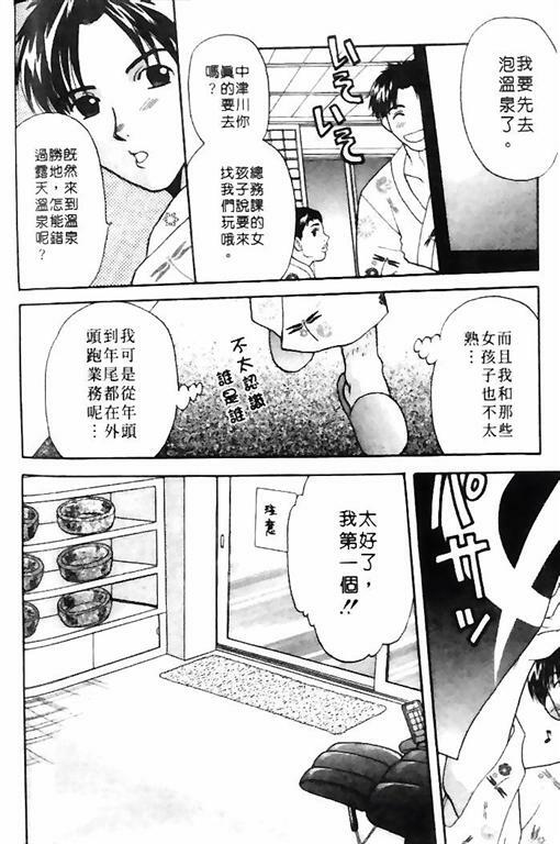 [Bakedanuki] Honey Pie | 甜心愛情派 [Chinese] page 138 full