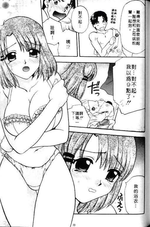 [Bakedanuki] Honey Pie | 甜心愛情派 [Chinese] page 139 full