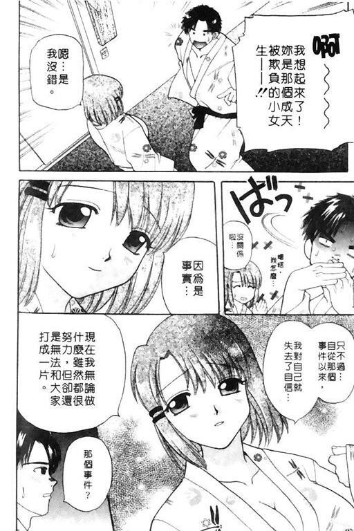 [Bakedanuki] Honey Pie | 甜心愛情派 [Chinese] page 142 full
