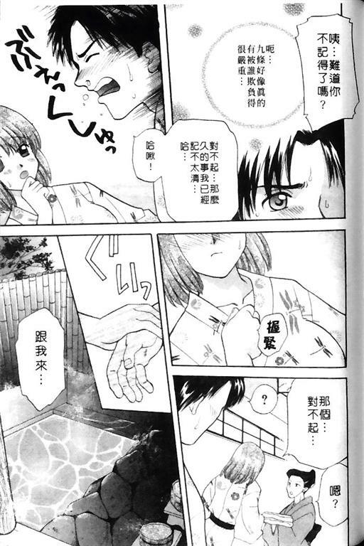 [Bakedanuki] Honey Pie | 甜心愛情派 [Chinese] page 143 full