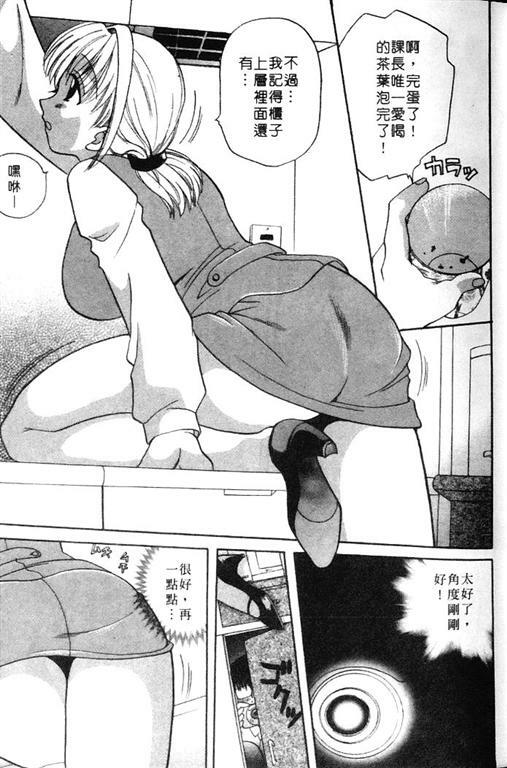 [Bakedanuki] Honey Pie | 甜心愛情派 [Chinese] page 15 full