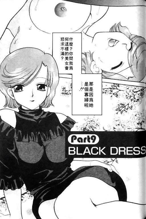 [Bakedanuki] Honey Pie | 甜心愛情派 [Chinese] page 153 full