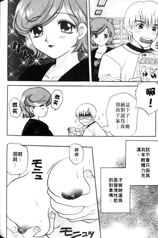 [Bakedanuki] Honey Pie | 甜心愛情派 [Chinese] page 158 full