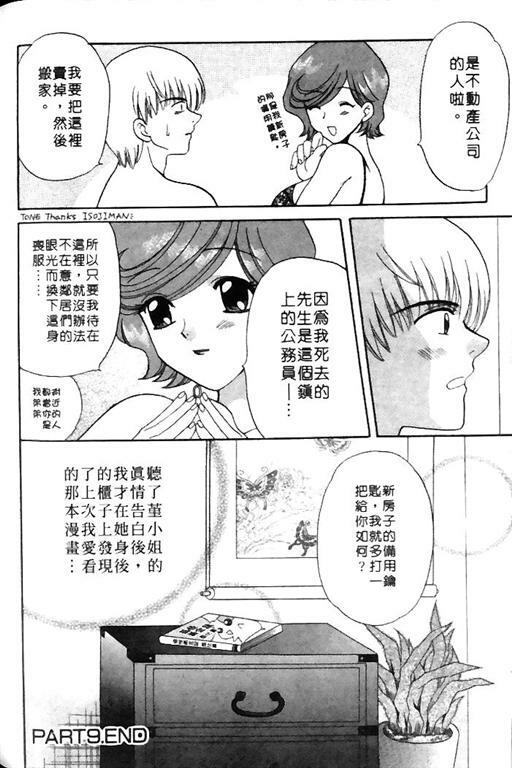 [Bakedanuki] Honey Pie | 甜心愛情派 [Chinese] page 168 full