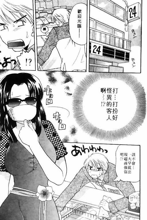 [Bakedanuki] Honey Pie | 甜心愛情派 [Chinese] page 169 full