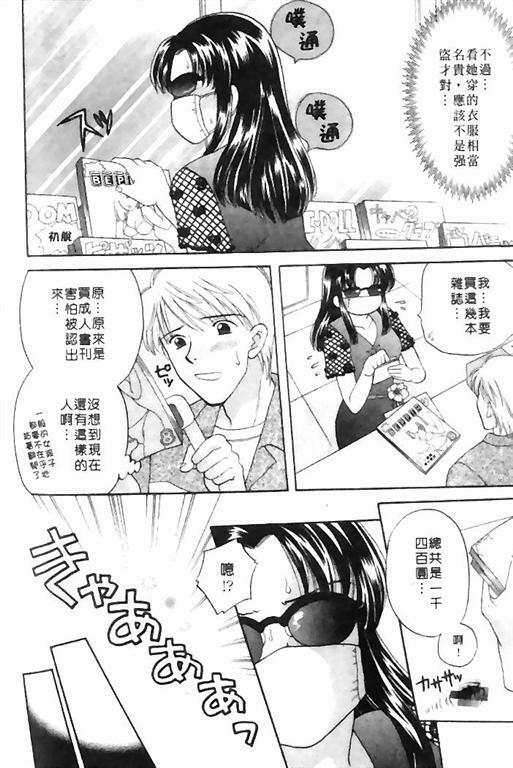 [Bakedanuki] Honey Pie | 甜心愛情派 [Chinese] page 170 full