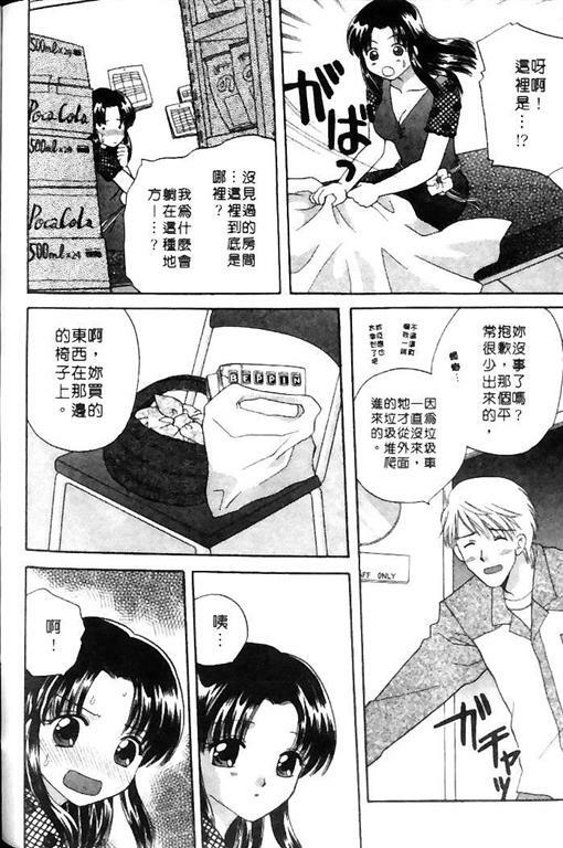 [Bakedanuki] Honey Pie | 甜心愛情派 [Chinese] page 172 full