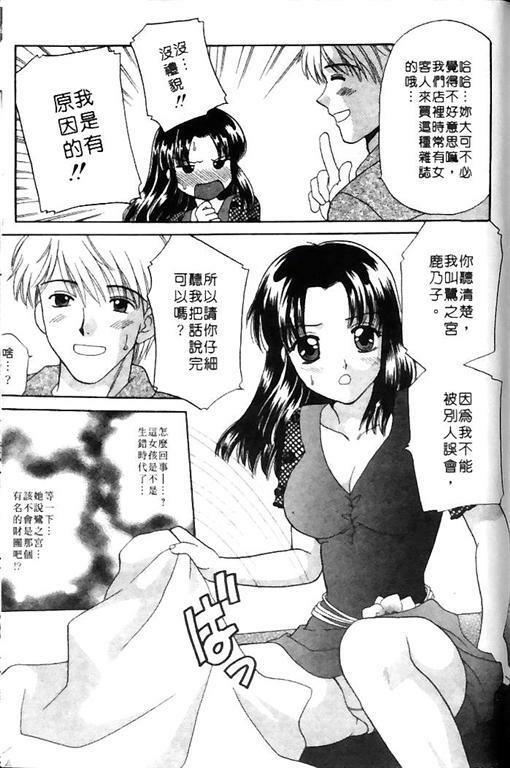 [Bakedanuki] Honey Pie | 甜心愛情派 [Chinese] page 173 full