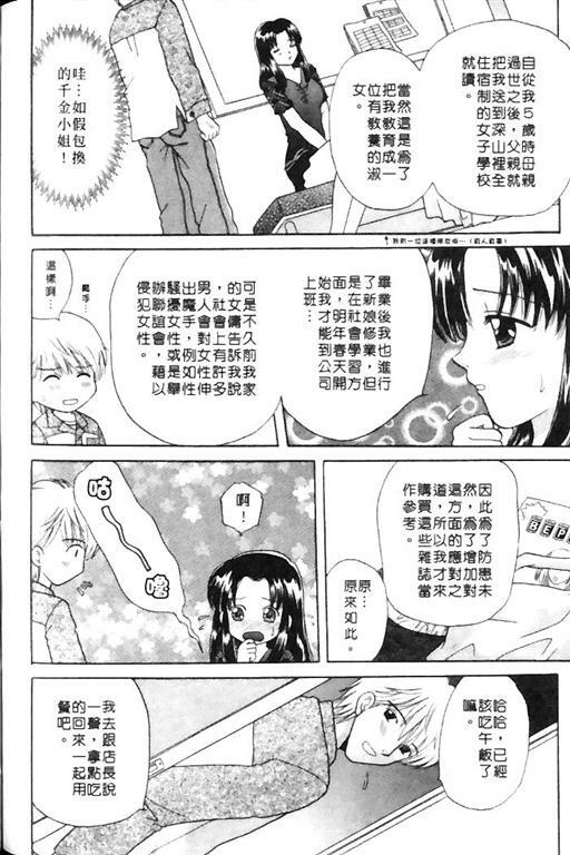[Bakedanuki] Honey Pie | 甜心愛情派 [Chinese] page 174 full