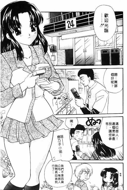[Bakedanuki] Honey Pie | 甜心愛情派 [Chinese] page 177 full