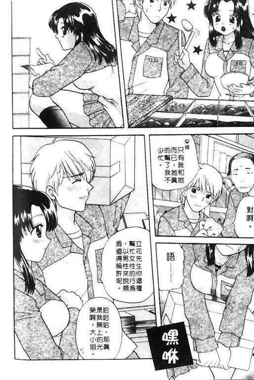 [Bakedanuki] Honey Pie | 甜心愛情派 [Chinese] page 178 full