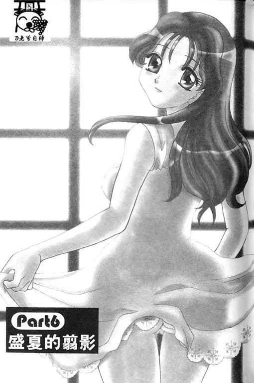 [Bakedanuki] Honey Pie | 甜心愛情派 [Chinese] page 97 full
