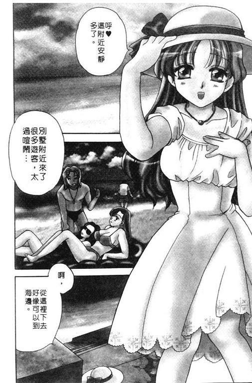 [Bakedanuki] Honey Pie | 甜心愛情派 [Chinese] page 98 full