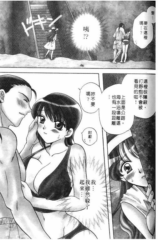 [Bakedanuki] Honey Pie | 甜心愛情派 [Chinese] page 99 full