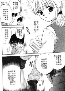 [Bakedanuki] Honey Pie | 甜心愛情派 [Chinese] - page 12