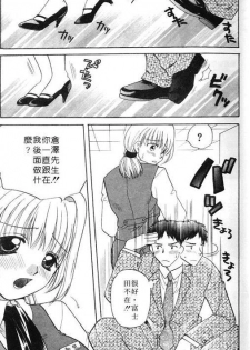 [Bakedanuki] Honey Pie | 甜心愛情派 [Chinese] - page 13