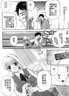 [Bakedanuki] Honey Pie | 甜心愛情派 [Chinese] - page 14
