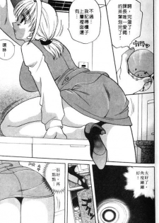 [Bakedanuki] Honey Pie | 甜心愛情派 [Chinese] - page 15