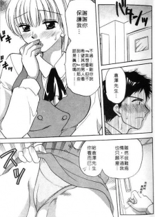 [Bakedanuki] Honey Pie | 甜心愛情派 [Chinese] - page 17