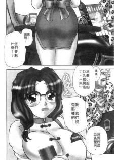 [Bakedanuki] Honey Pie | 甜心愛情派 [Chinese] - page 24