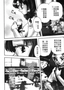 [Bakedanuki] Honey Pie | 甜心愛情派 [Chinese] - page 26