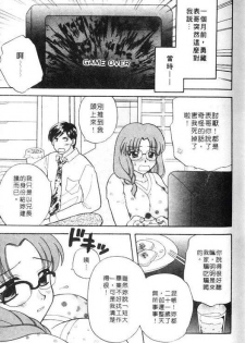 [Bakedanuki] Honey Pie | 甜心愛情派 [Chinese] - page 27