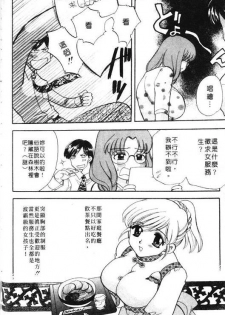 [Bakedanuki] Honey Pie | 甜心愛情派 [Chinese] - page 30