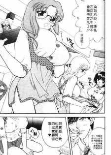 [Bakedanuki] Honey Pie | 甜心愛情派 [Chinese] - page 31