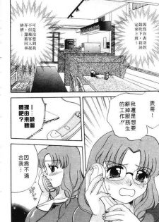 [Bakedanuki] Honey Pie | 甜心愛情派 [Chinese] - page 32