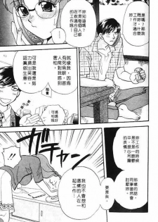 [Bakedanuki] Honey Pie | 甜心愛情派 [Chinese] - page 33