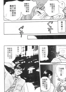 [Bakedanuki] Honey Pie | 甜心愛情派 [Chinese] - page 34