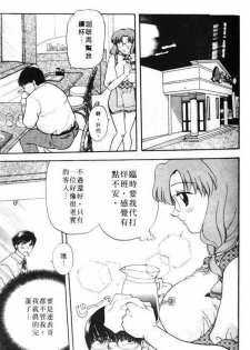 [Bakedanuki] Honey Pie | 甜心愛情派 [Chinese] - page 35