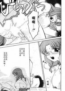 [Bakedanuki] Honey Pie | 甜心愛情派 [Chinese] - page 41