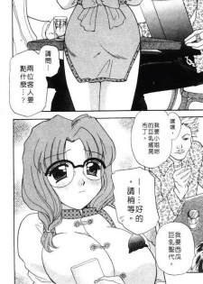 [Bakedanuki] Honey Pie | 甜心愛情派 [Chinese] - page 44