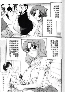 [Bakedanuki] Honey Pie | 甜心愛情派 [Chinese] - page 47