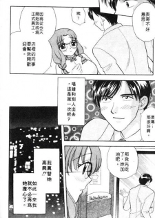 [Bakedanuki] Honey Pie | 甜心愛情派 [Chinese] - page 50