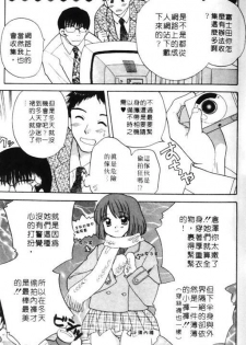 [Bakedanuki] Honey Pie | 甜心愛情派 [Chinese] - page 9