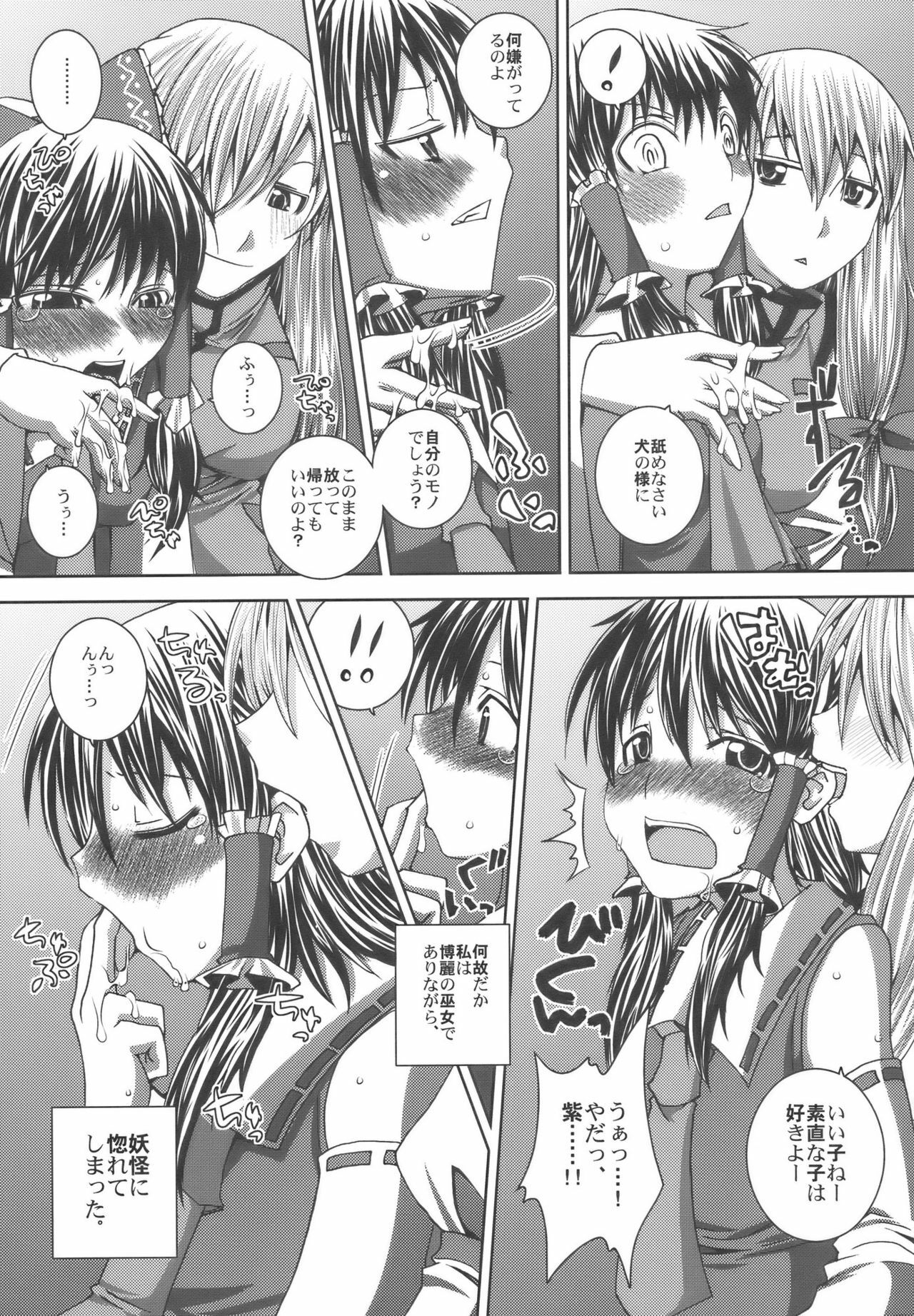 (C75) [Sekai Chizu wa Chi no Ato (jude)] Phlox X Crocus (Touhou Project) page 5 full