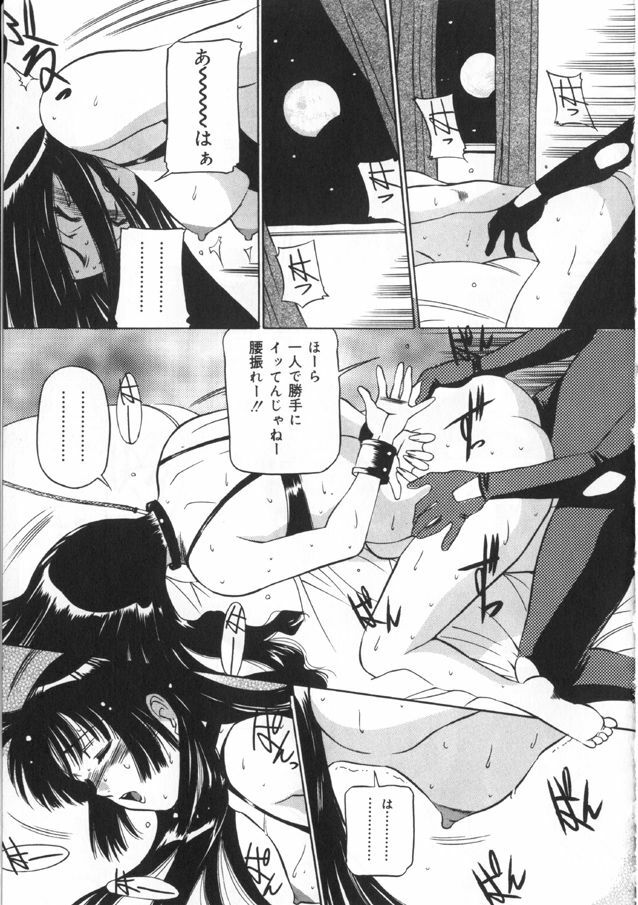 [Vecstar] Kawaki Uruoshite page 107 full