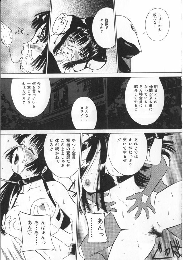 [Vecstar] Kawaki Uruoshite page 109 full